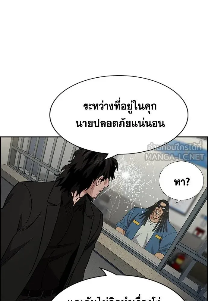 การศึกษาที่แท้จริง ตอนที่ 191 รูปที่ 53