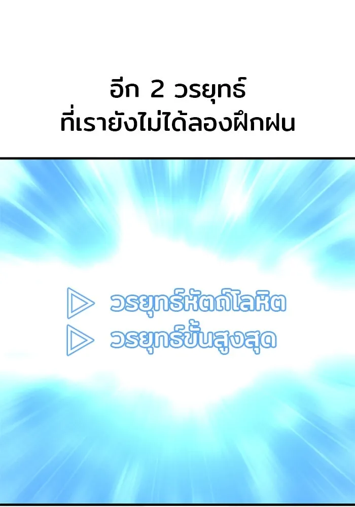 เส้นทางสู่เทพมาร ตอนที่ 12 รูปที่ 50