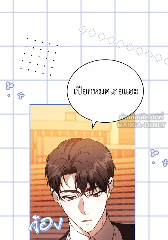ละลายรักให้ล้นใจ ตอนที่ 74 รูปที่ 69