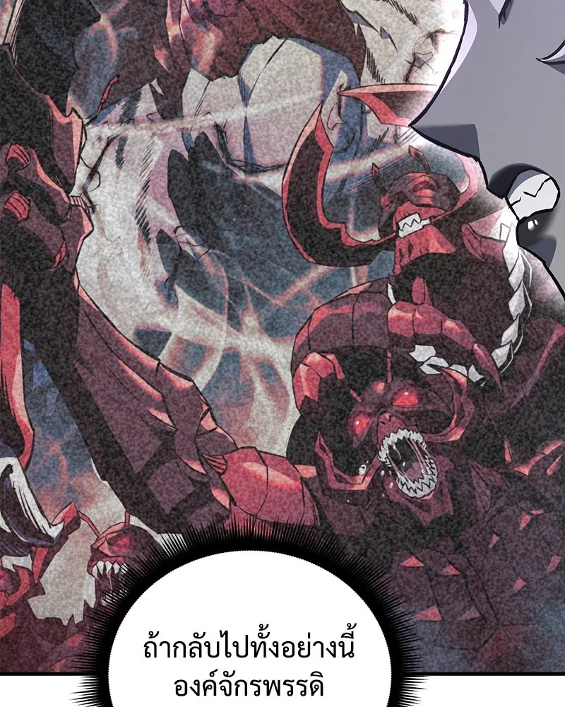 สัปดาห์นี้งดอัปตอนใหม่ ตอนที่ 67 รูปที่ 5