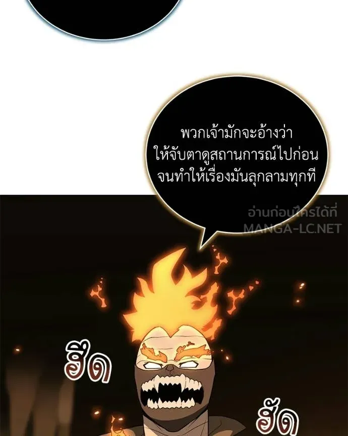 คนสวนโลกฮันเตอร์ ตอนที่ 105 รูปที่ 97