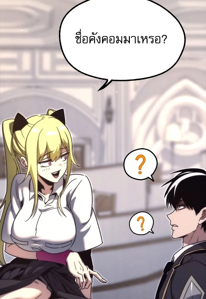 ชำแหละอะคาเดมีด้วยมีดแล่ปลา ตอนที่ 13 ไม่มีวันที่ลมจะสงบนิ่ง (1) รูปที่ 131