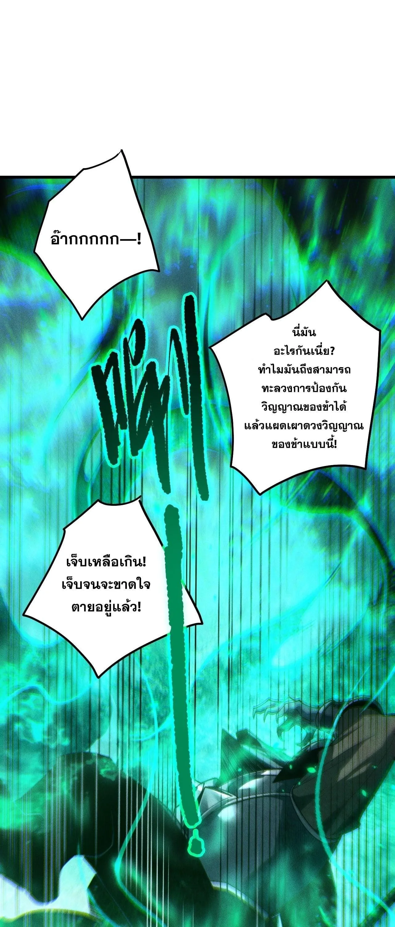 Disastrous Necromancer ราช_นน_กอ_ญเช_ญว_ญญาณ ตอนที่ ตอนที่ 255 รูปที่ 36