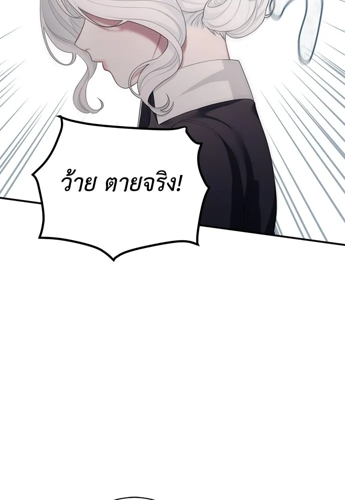 สาวใช้อย่างฉัน ขอเลือกหันหลังให้นาย ตอนที่ 19 รูปที่ 37