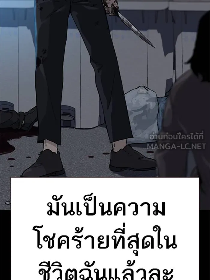 To not die ตอนที่ 48 รูปที่ 57