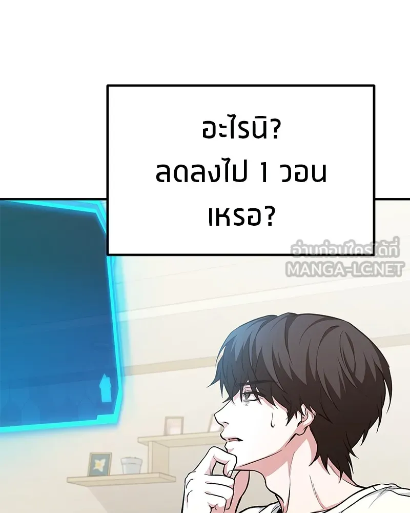 โทษที พื้นที่นี้ห้ามออก ตอนที่ 3 รูปที่ 9