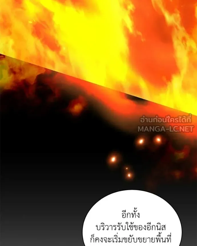 คนสวนโลกฮันเตอร์ ตอนที่ 105 รูปที่ 37