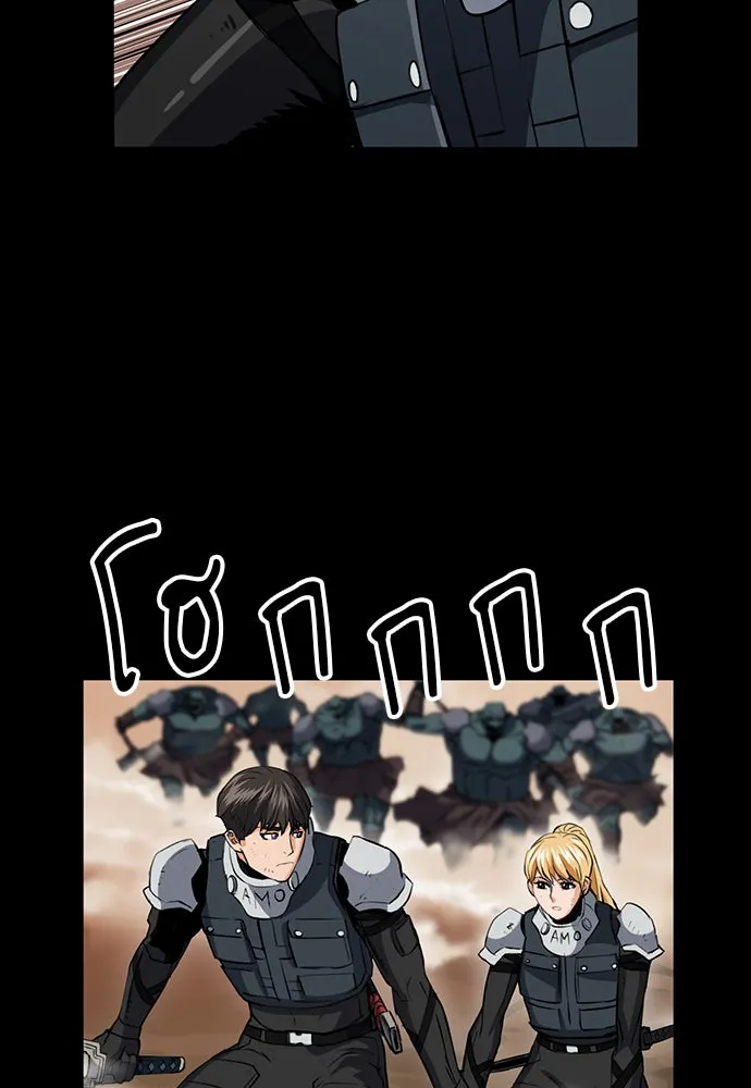 ดรูอิดแห่งสถานีโซล ตอนที่ 29 รูปที่ 49