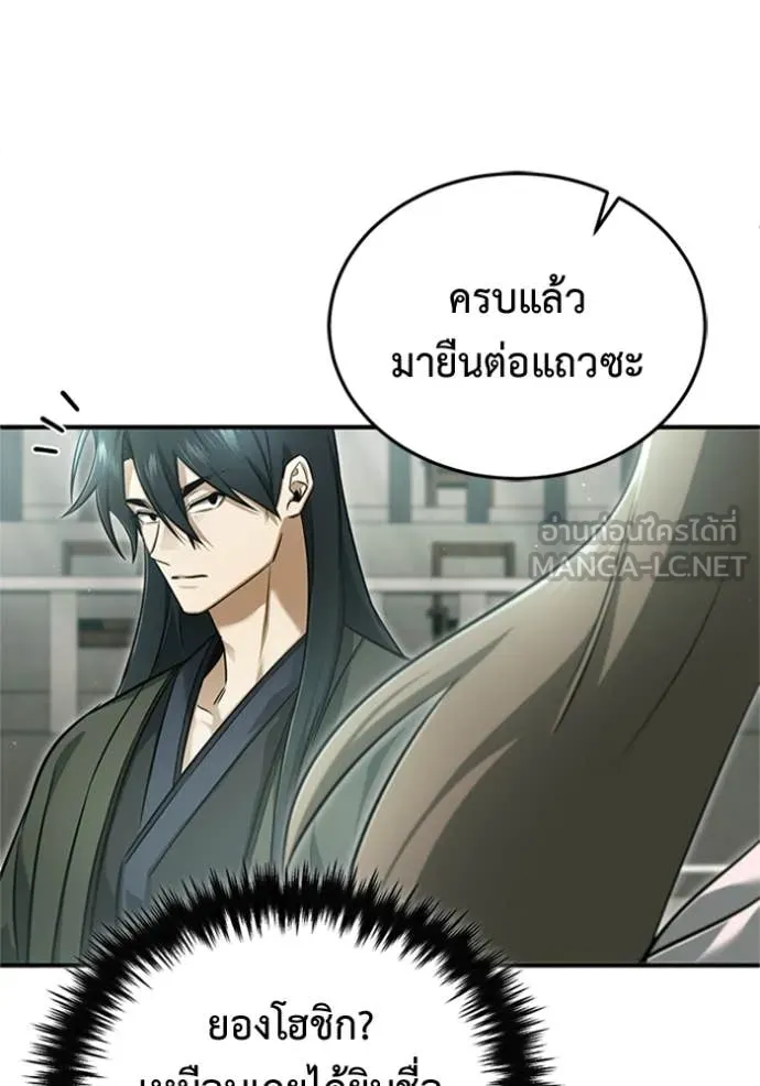 Regressor’s Life Aft ตอนที่ 72 รูปที่ 60