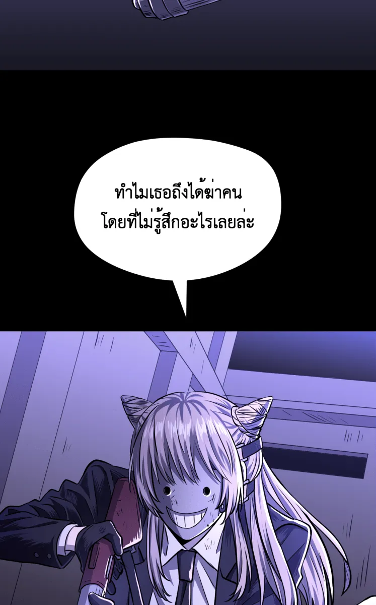Hunter Game ตอนที่ 68  เล่นทีเผลอ รูปที่ 43