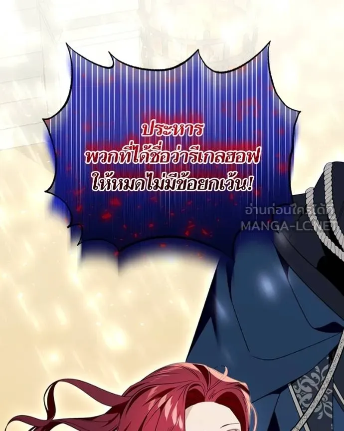 นึกว่าเป็นอิเซไคธรรม ตอนที่ 80 รูปที่ 99