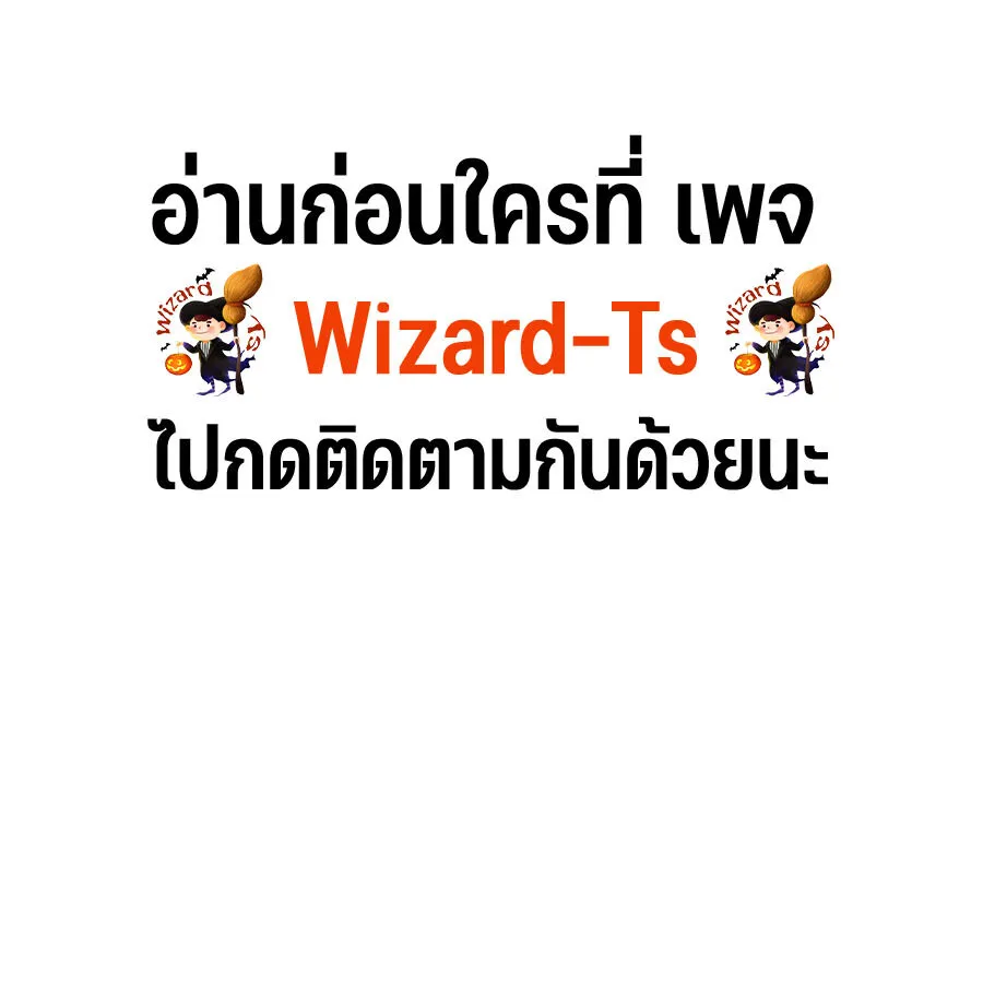 Expelled Hero Is Too Strong ฮ_โร_ผ_แข_งแกร_งถ_กไล_ออกจากก_ลด_อ_นด_บหน_ง ตอนที่ ตอนที่ 29 รูปที่ 1