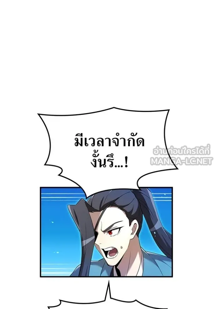 ฮันเตอร์สกิลโกง ตอนที่ 77 รูปที่ 85