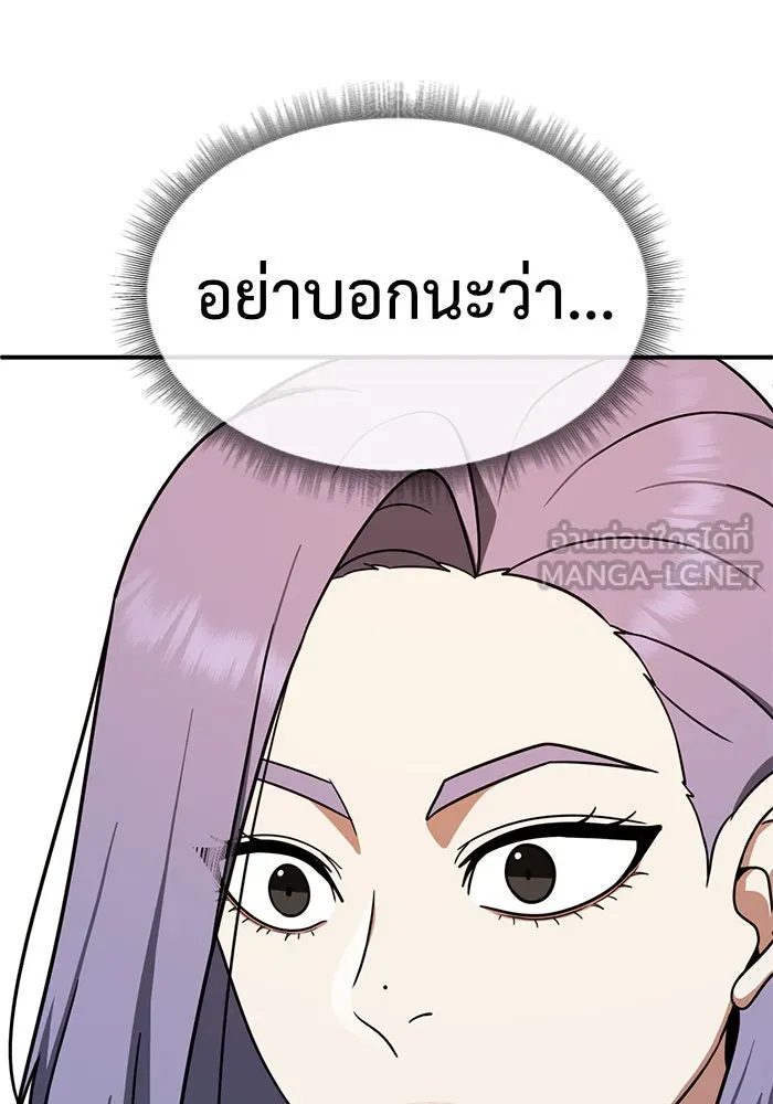 ช่วยเปลี่ยนฉันที ตอนที่ 129. ฮานายอง 2 รูปที่ 150