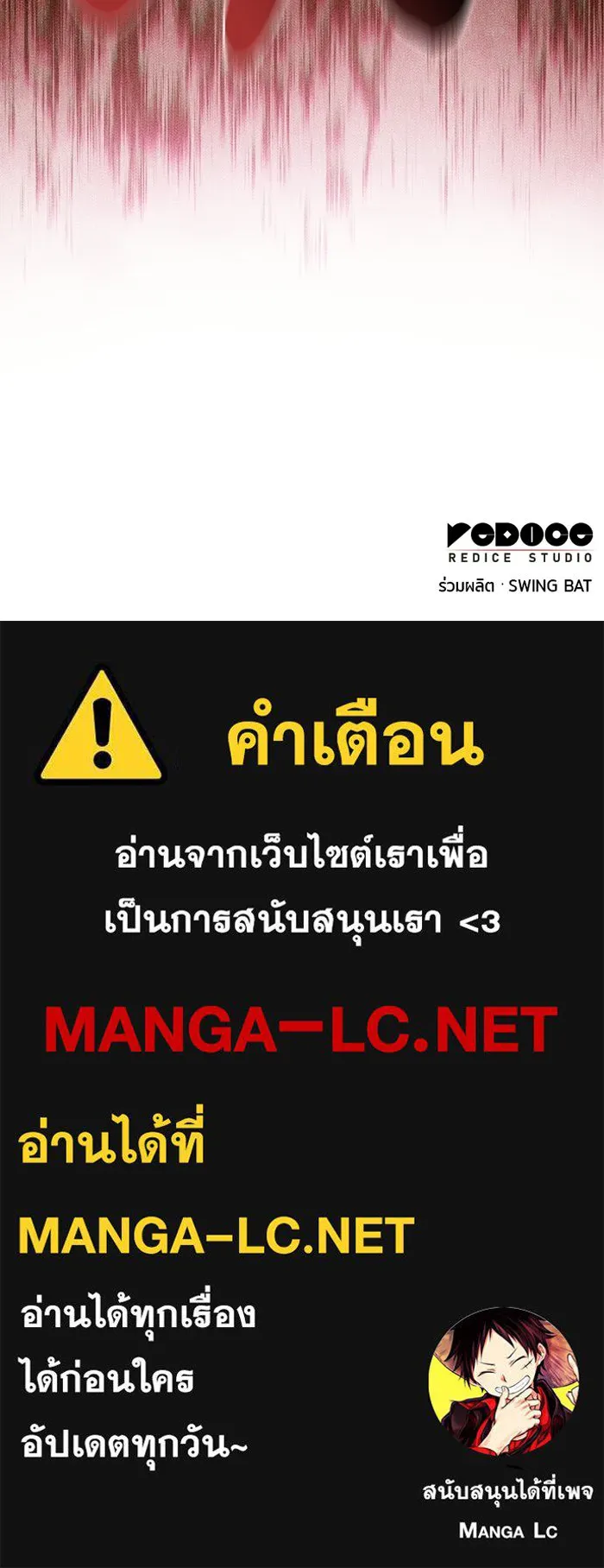 ลูกชายคนเล็กของดยุกคือมือสังหาร ตอนที่ 110 รูปที่ 155