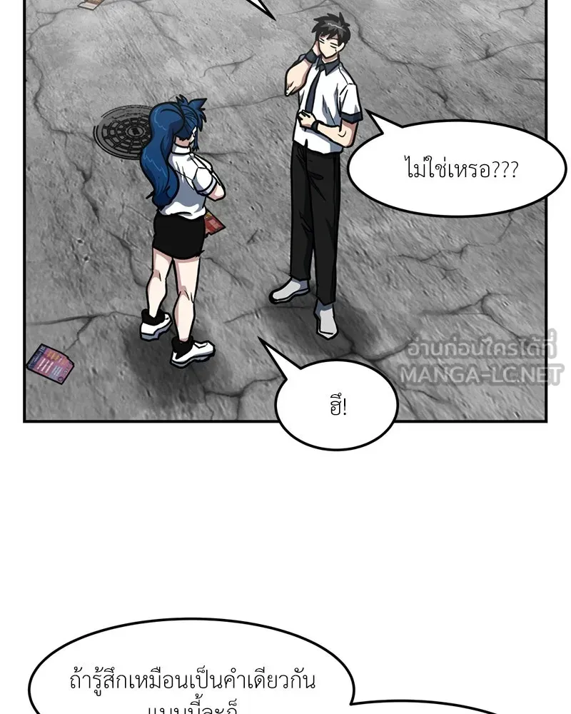 โรงเรียนสัตว์กินเนื้อ ตอนที่ 51 รูปที่ 42