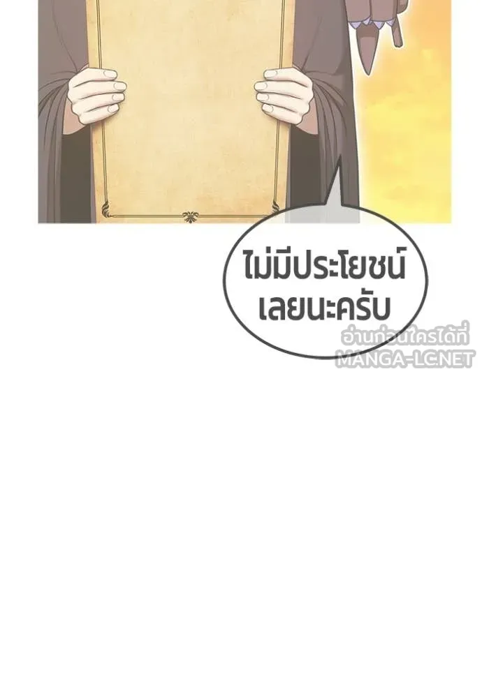 +99 ท่อนไม้ ตอนที่ 179 รูปที่ 397