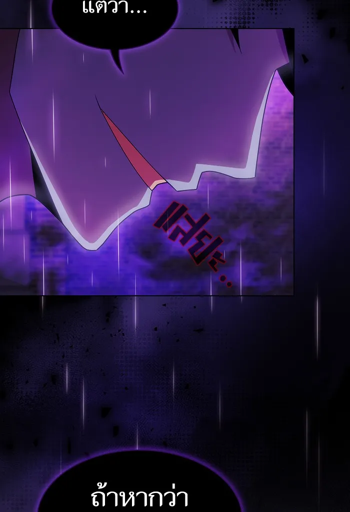 ผู้เล่นขั้นเทพแห่งหอคอยฝึกสอน ตอนที่ 137 รูปที่ 109