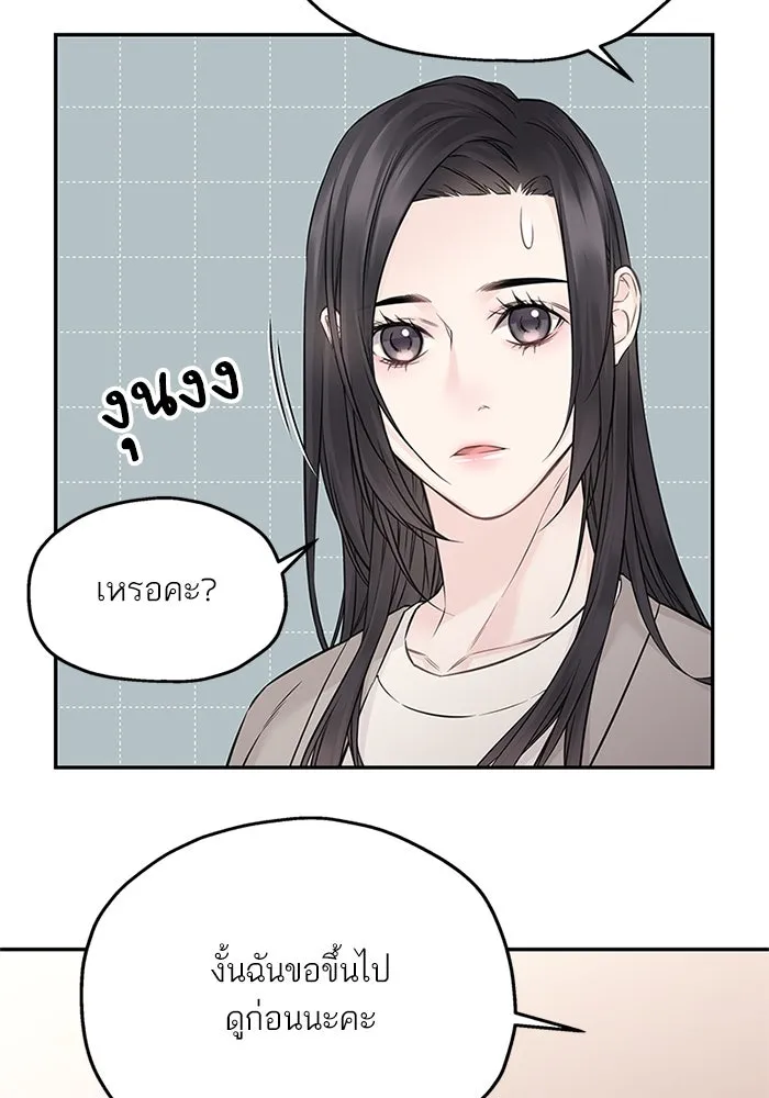 สลับรัก สลับชะตา ตอนที่ 52 รูปที่ 70