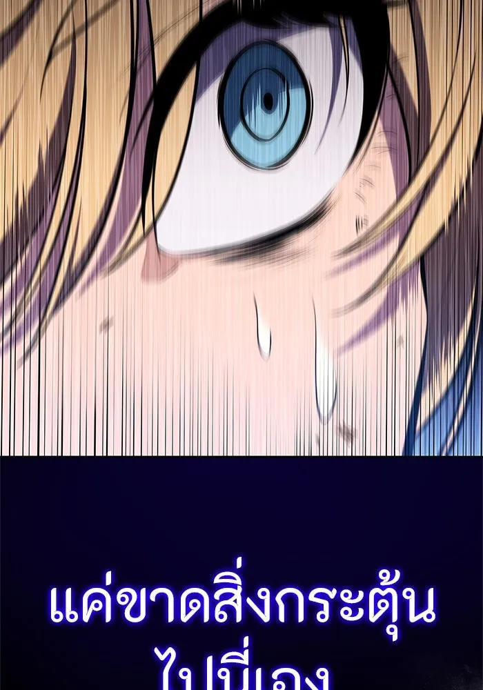 ผู้เล่นหน้าใหม่เลเวลแมกซ์ ตอนที่ 122 จอมขมังเวทผู้เป็นอมตะ (2) รูปที่ 143