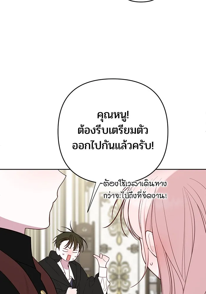 หนูน้อยทรราช ตอนที่ 114 รูปที่ 98