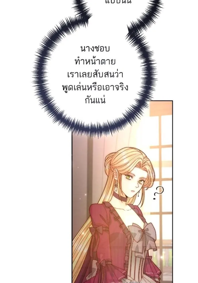 การแต่งงานครั้งใหม่ข ตอนที่ 191 รูปที่ 62