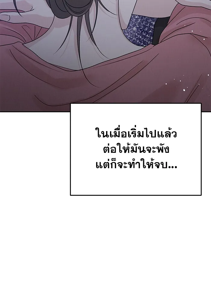 รักหลอกหยอกแฟนเก่า ตอนที่ 8 รูปที่ 71