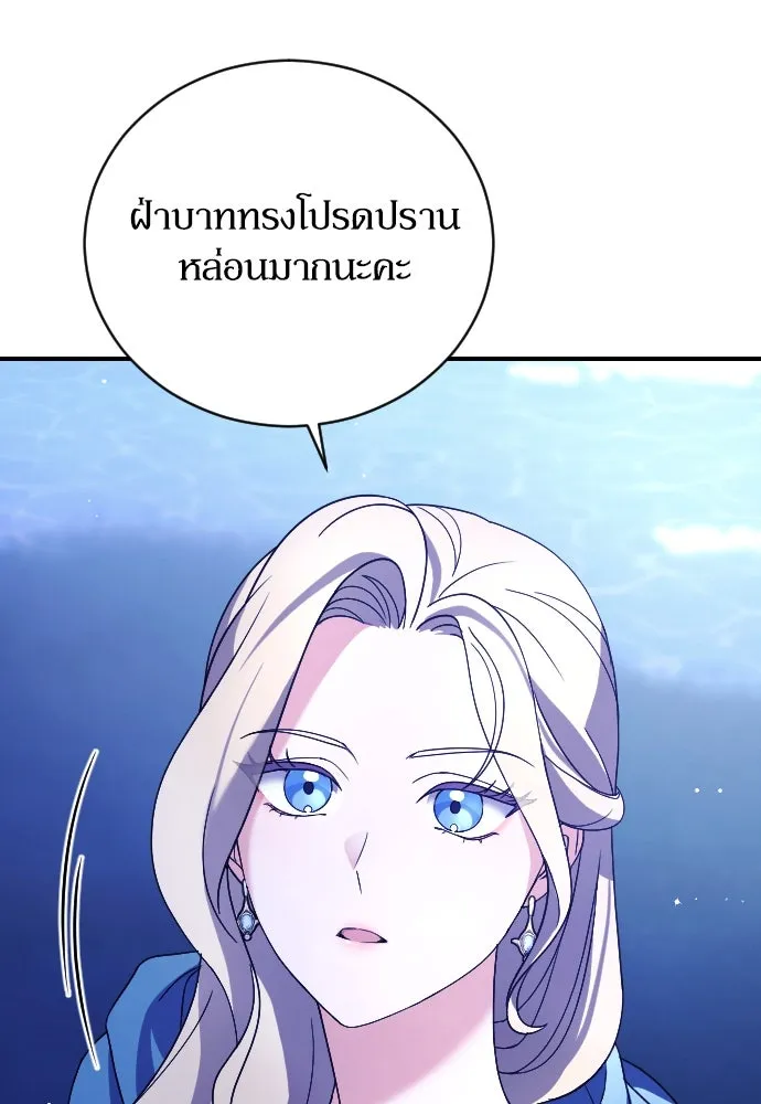 หมาป่าคู่เคียงบัลลังก์ ตอนที่ 3 รูปที่ 31