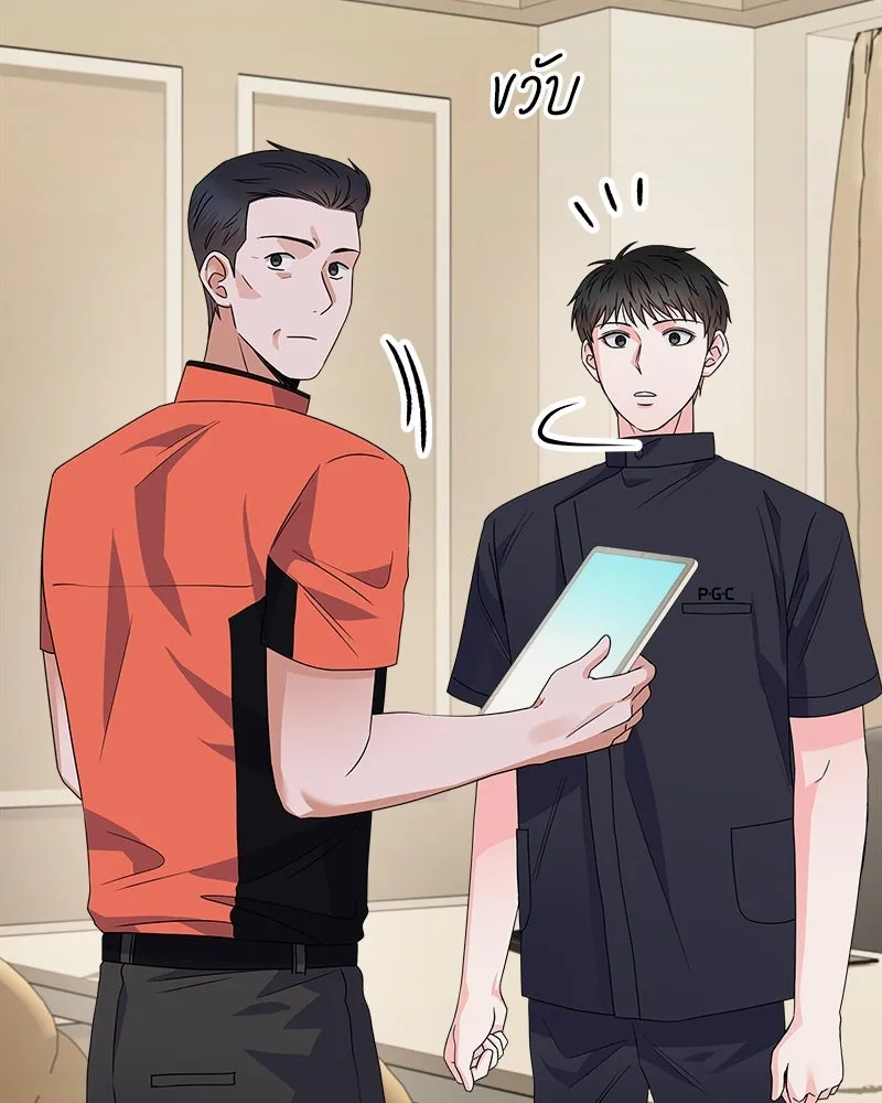 แด่ความเกลียดชัง ตอนที่ 27 รูปที่ 97