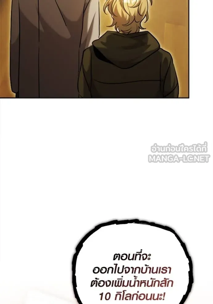 ออร่าดาราอัจฉริยะ ตอนที่ 66 รูปที่ 143