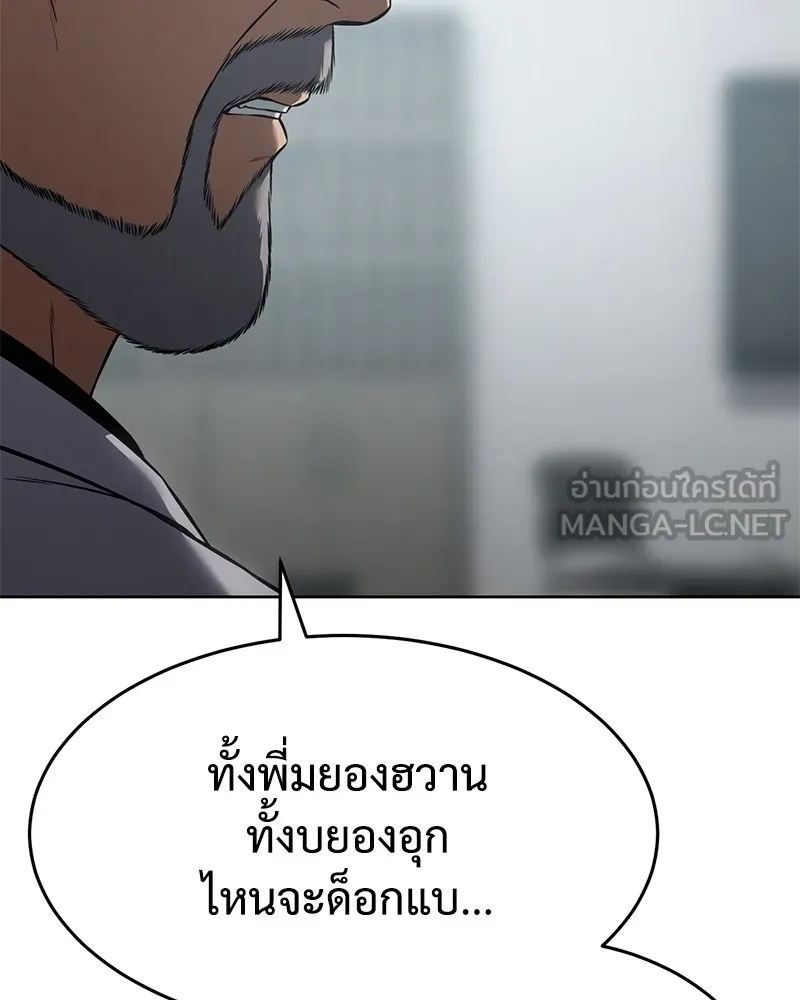 แบคXX ตอนที่ 80 รูปที่ 132