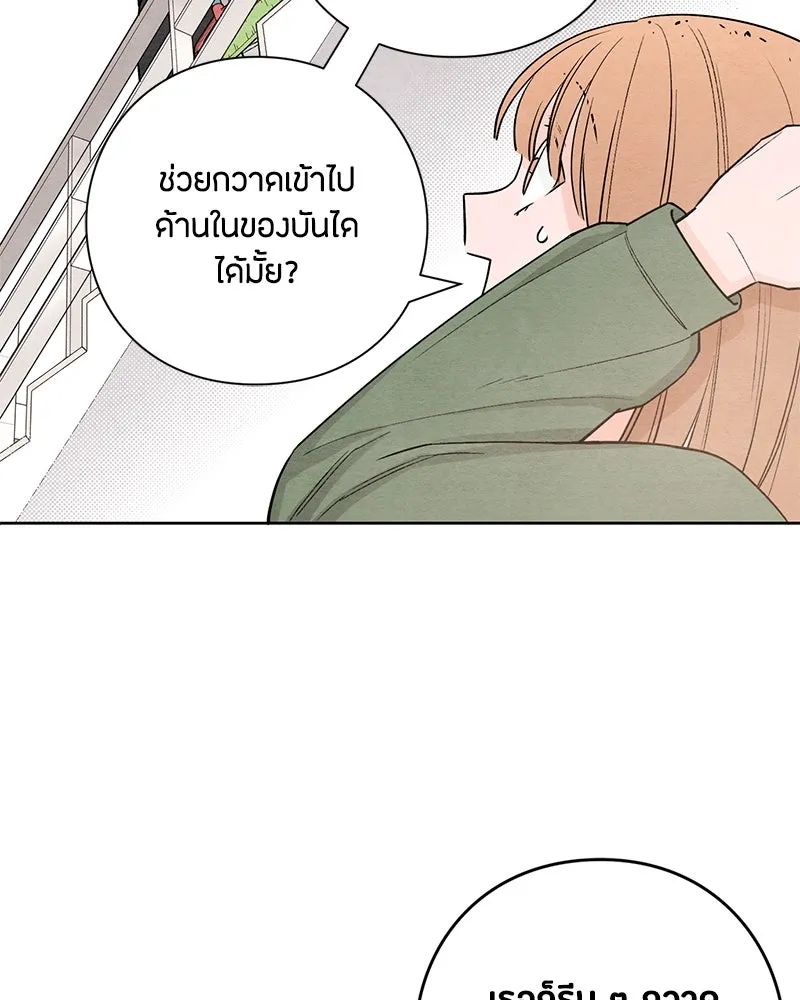 เป็นวัยรุ่นมันเหนื่อย ตอนที่ 10 รูปที่ 61