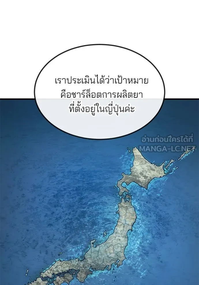 สนิมเชือดเลือดสาด ตอนที่ 35 รูปที่ 7