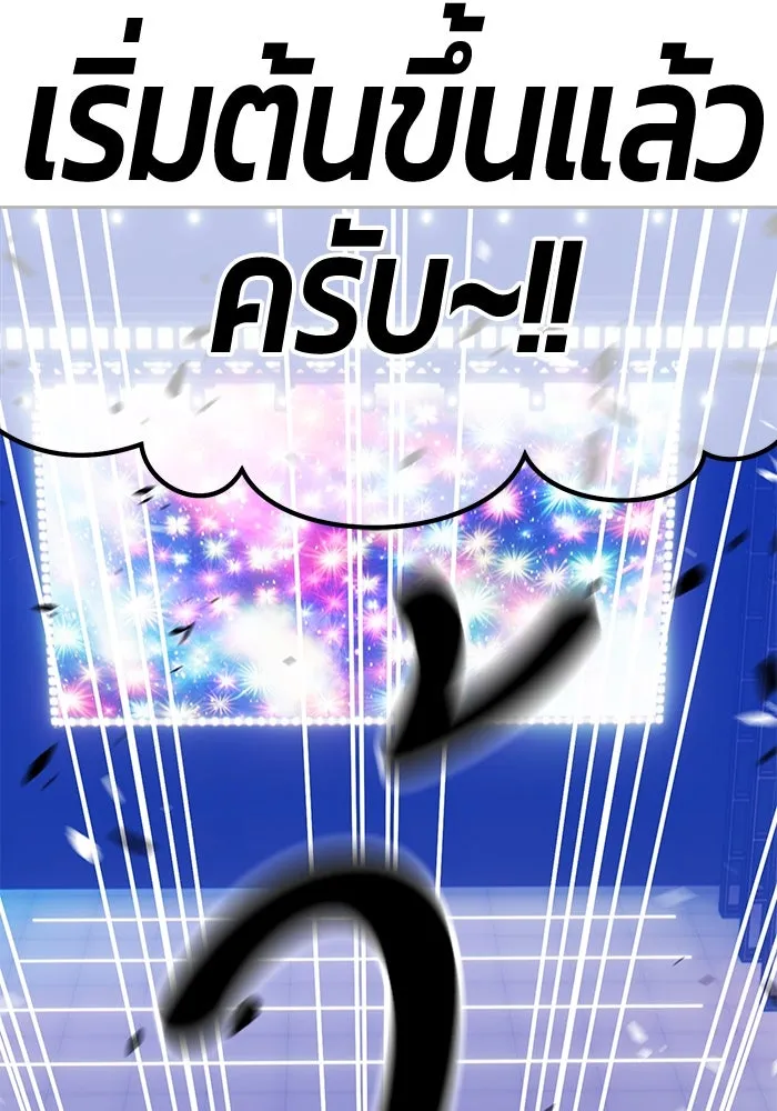 +99 ท่อนไม้พร้อมบวก ตอนที่ 1 ล็อกอิน (1) รูปที่ 109