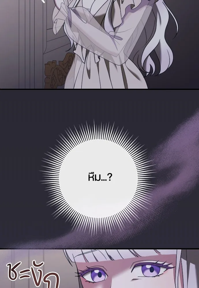 หมาป่าคู่เคียงบัลลังก์ ตอนที่ 17 รูปที่ 23