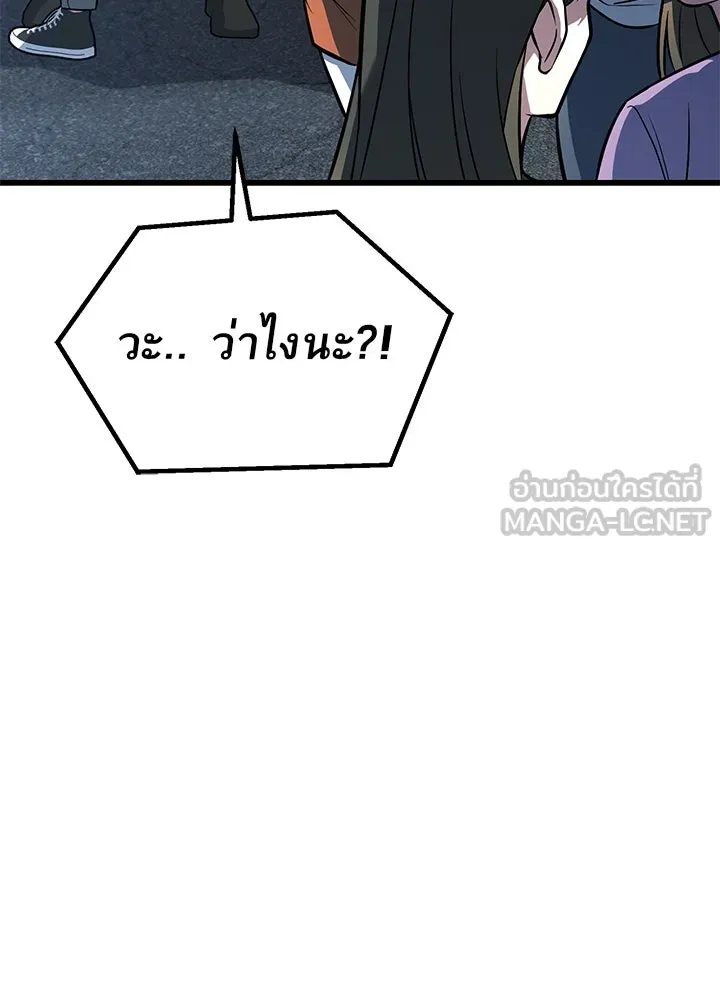 ราชาลานประลอง ตอนที่ 38 รูปที่ 141