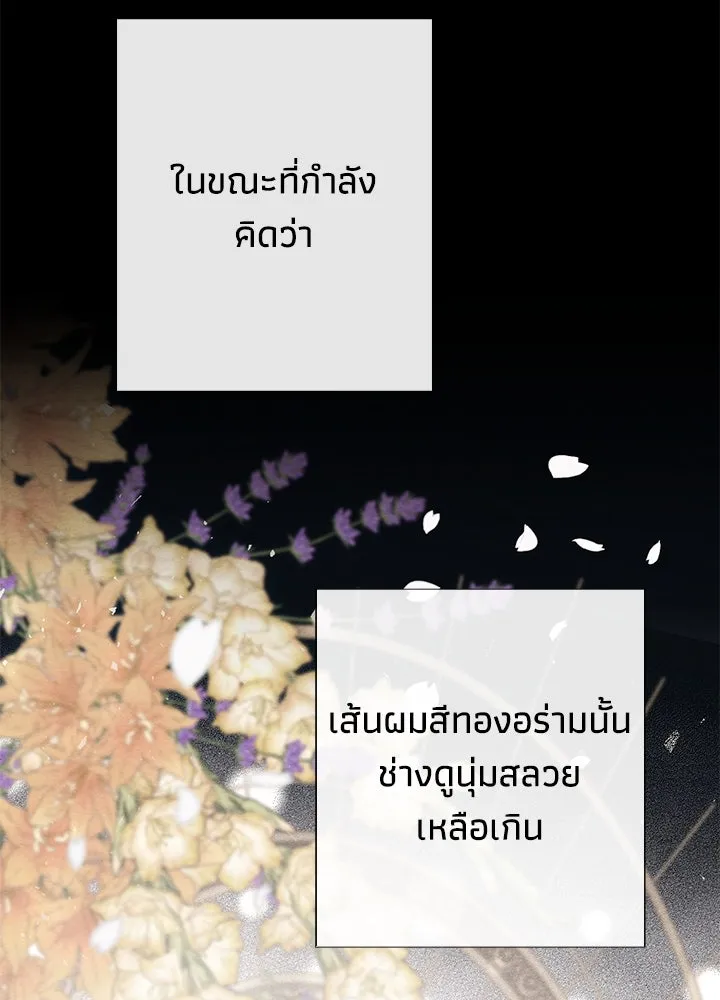 องค์ชายผู้อื้อฉาว ตอนที่ 33 รูปที่ 134