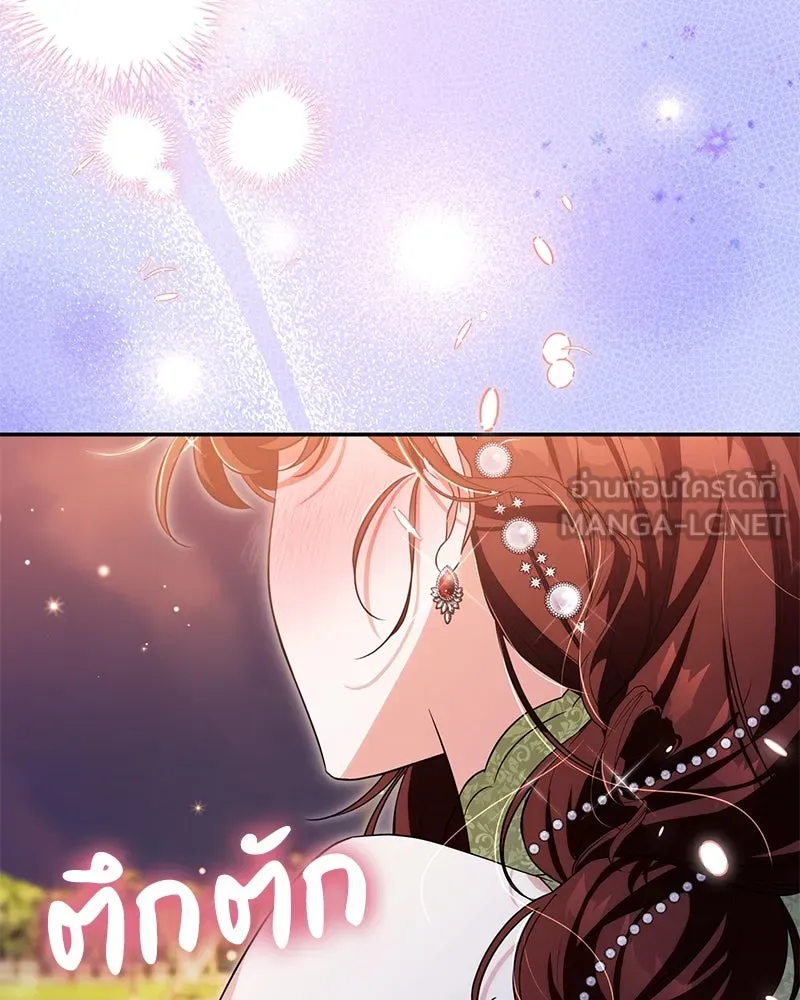 ดัชเชสเชลย ตอนที่ 22 รูปที่ 99