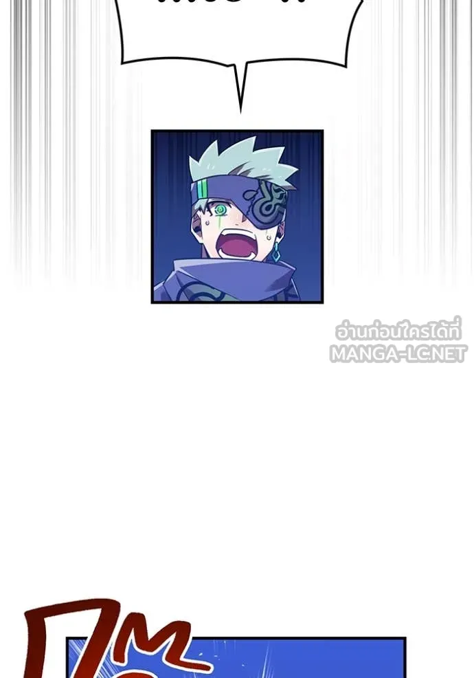 เพลเยอร์เลือดเทวะ ตอนที่ 92 รูปที่ 32