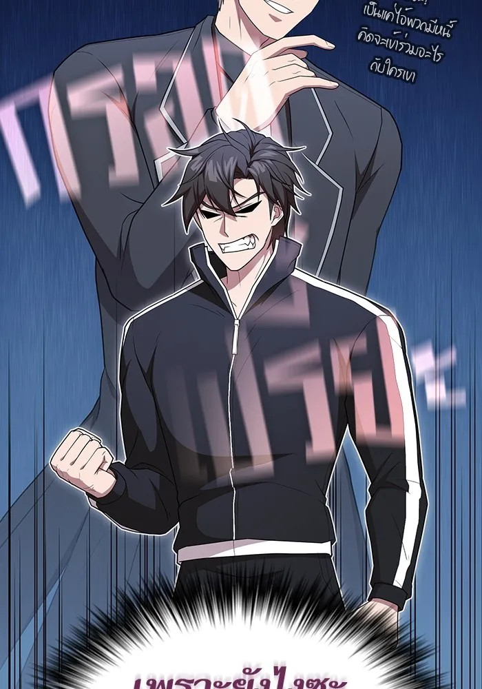 ผู้เล่นขั้นเทพแห่งหอคอยฝึกสอน ตอนที่ 163 รูปที่ 92