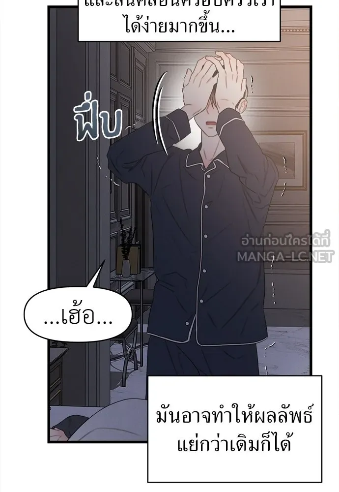 ปรารถนารักอันงดงาม ตอนที่ 83 รูปที่ 36