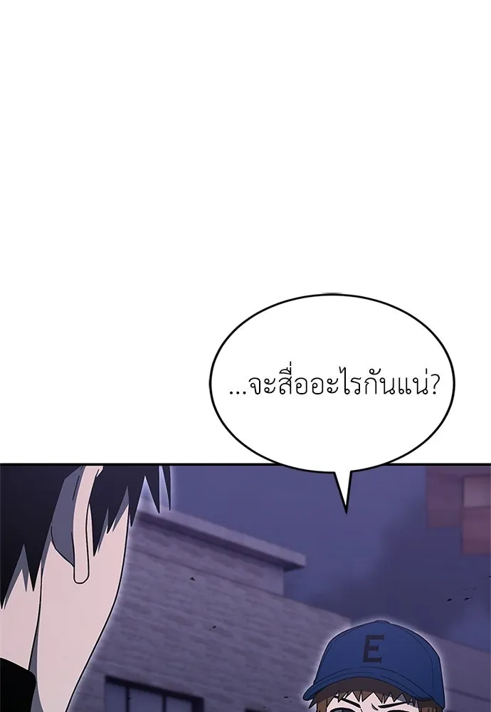 ผู้เชี่ยวชาญวันสิ้นโลก ตอนที่ 28 รูปที่ 94