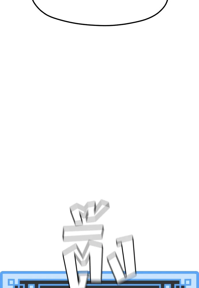 เส้นทางสู่เทพมาร ตอนที่ 28 รูปที่ 49