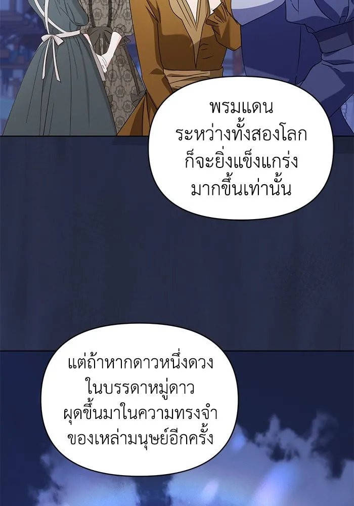 ชีวิตใหม่ในตระกูลมือสังหาร ตอนที่ 62 รูปที่ 32