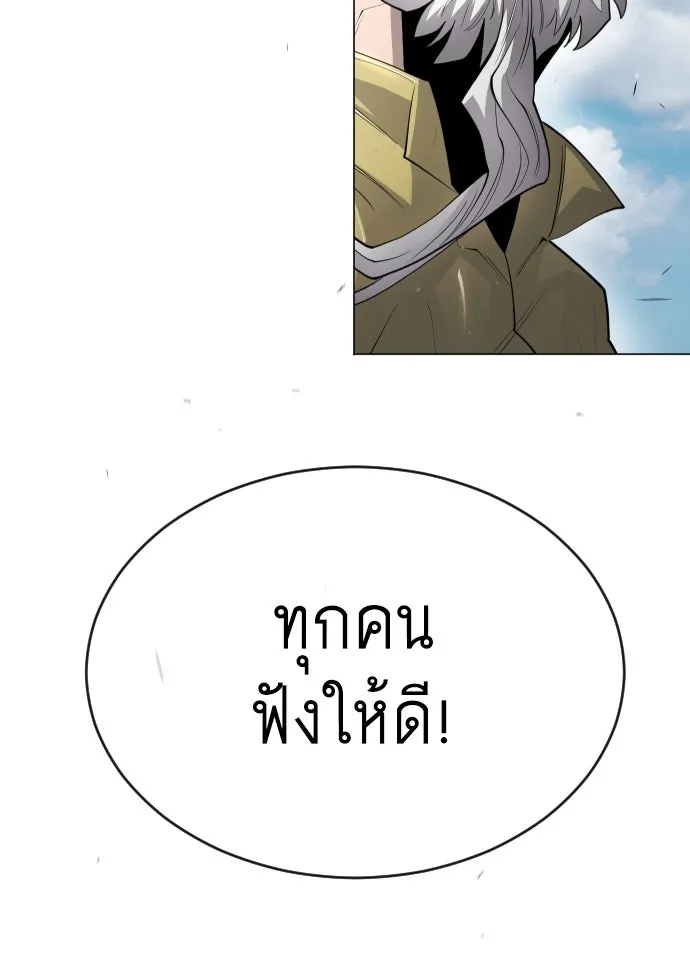 ยุคแห่งยอดมนุษย์ ตอนที่ 52 รูปที่ 92