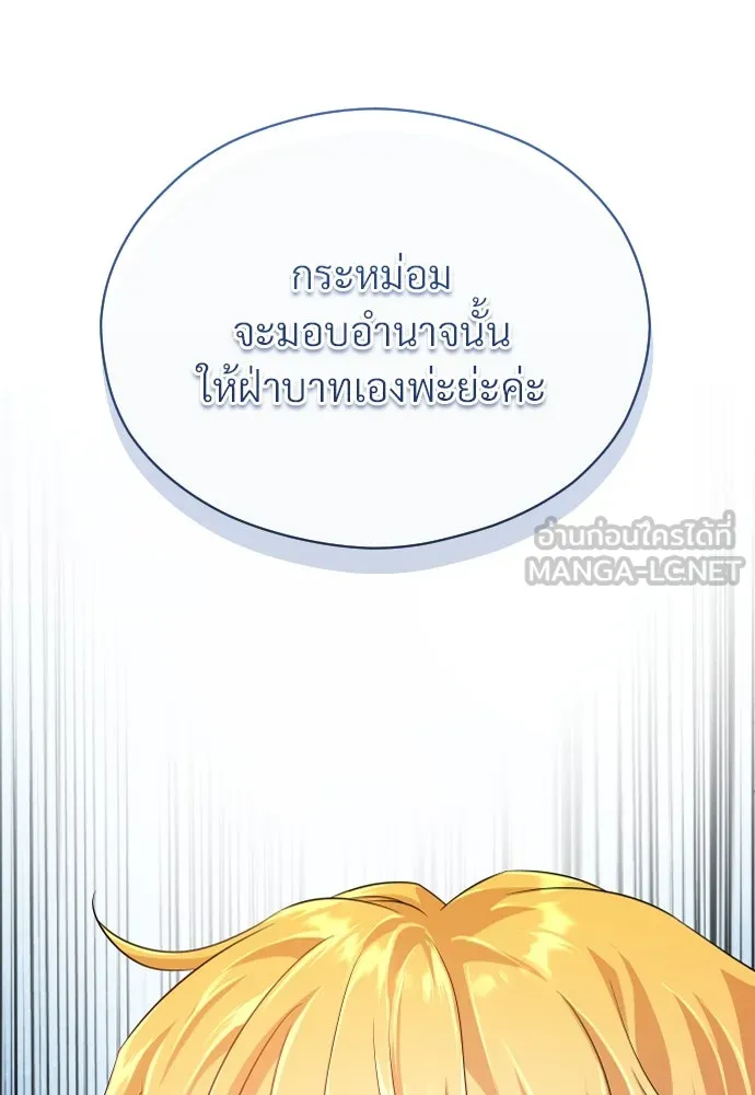 จักรพรรดิคลั่งรักที่เด็กกว่าฉันพันปี ตอนที่ 12 รูปที่ 24