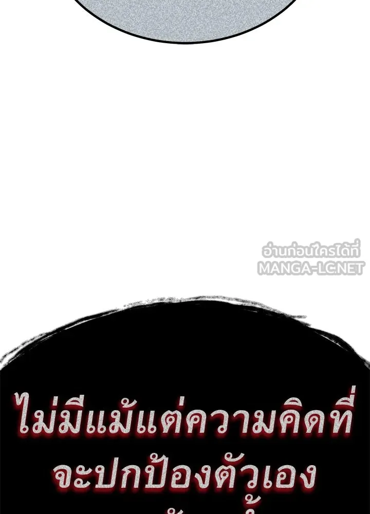ราชาลานประลอง ตอนที่ 2 รูปที่ 225