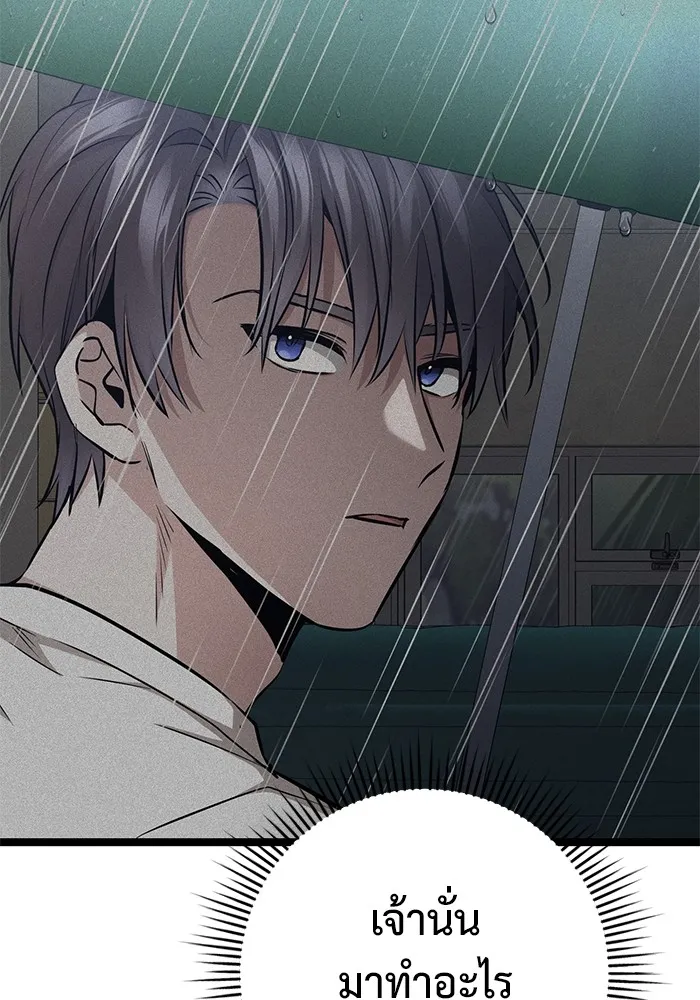 ราชินีนักบู๊ ตอนที่ 29 รูปที่ 82