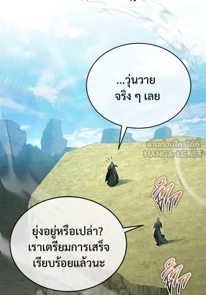 Regressor’s Life Aft ตอนที่ 89 รูปที่ 40