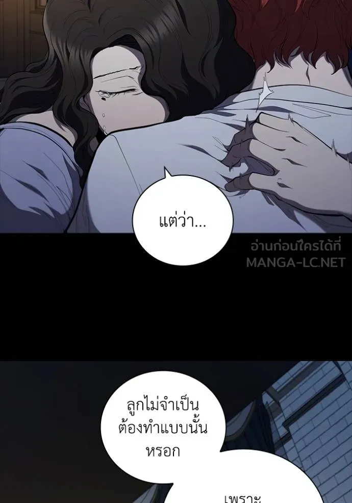 เกิดใหม่ในร่างดยุก ตอนที่ 85 รูปที่ 44